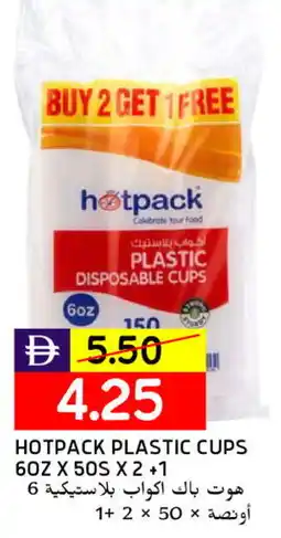 Select Market HOTPACK Cup offer