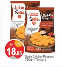 Talal Market SADIA Chicken Pop Corn offer