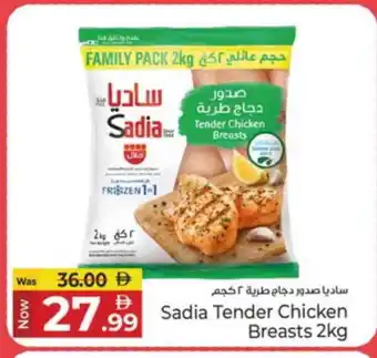 Kenz Hypermarket SADIA Chicken Breast offer