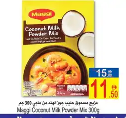 Sun and Sand Hypermarket MAGGI Coconut Powder offer