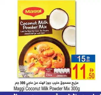 Sun and Sand Hypermarket MAGGI Coconut Powder offer