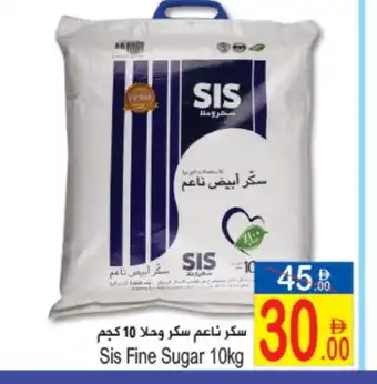 Sun and Sand Hypermarket SIS Pasta offer