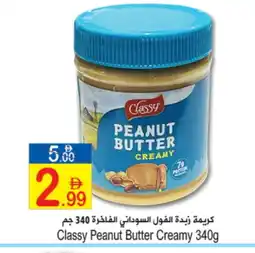Sun and Sand Hypermarket CLASSY Peanut Butter offer