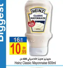 Sun and Sand Hypermarket HEINZ Mayonnaise offer