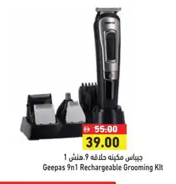 Aswaq Ramez GEEPAS Remover / Trimmer / Shaver offer