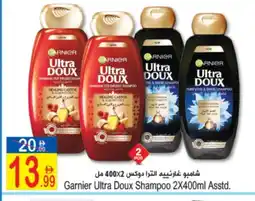 Sun and Sand Hypermarket GARNIER Shampoo / Conditioner offer