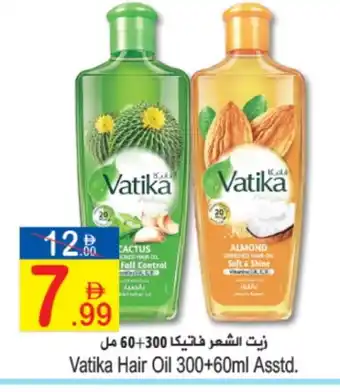 Sun and Sand Hypermarket VATIKA Hair Oil offer