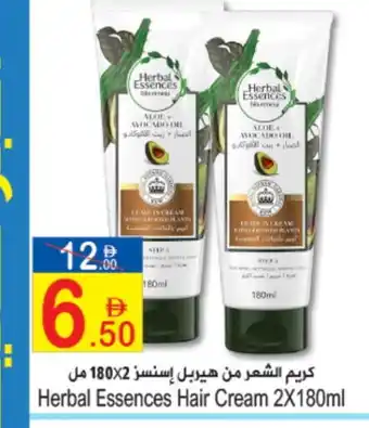 Sun and Sand Hypermarket HERBAL ESSENCES Hair Oil offer