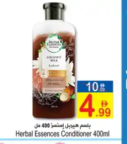 Sun and Sand Hypermarket HERBAL ESSENCES Shampoo / Conditioner offer
