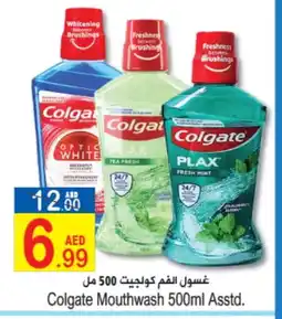 Sun and Sand Hypermarket COLGATE Mouthwash offer