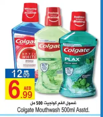 Sun and Sand Hypermarket COLGATE Mouthwash offer