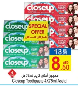 Sun and Sand Hypermarket CLOSE UP Toothpaste offer