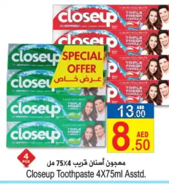 Sun and Sand Hypermarket CLOSE UP Toothpaste offer