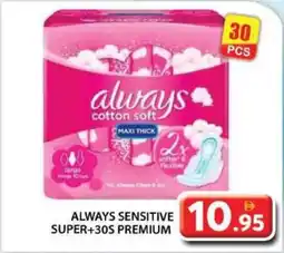 Grand Hyper Market Always sensitive super + 30s premium offer