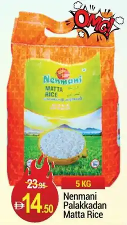 New W Mart Nenmani Palakkadan Matta Rice offer