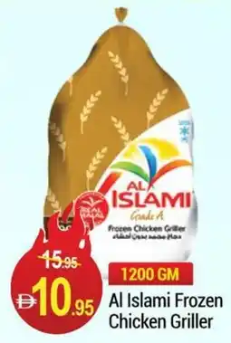 New W Mart Al Islami Frozen Chicken Griller offer
