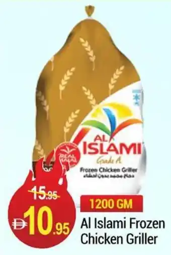 New W Mart Al Islami Frozen Chicken Griller offer