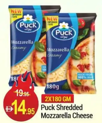 New W Mart Puck Shredded Mozzarella Cheese offer