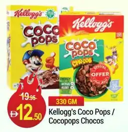 New W Mart Kellogg's Coco Pops / Cocopops Chocos offer