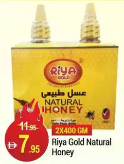 New W Mart Riya Gold Natural Honey offer