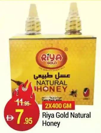 New W Mart Riya Gold Natural Honey offer