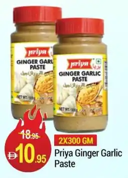 New W Mart Priya Ginger Garlic Paste offer