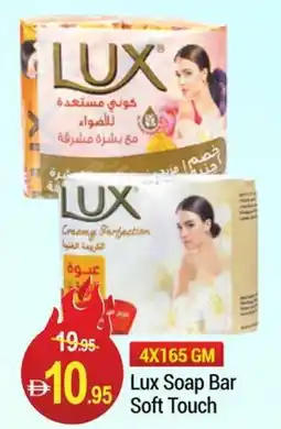 New W Mart Lux Soap Soft Touch offer