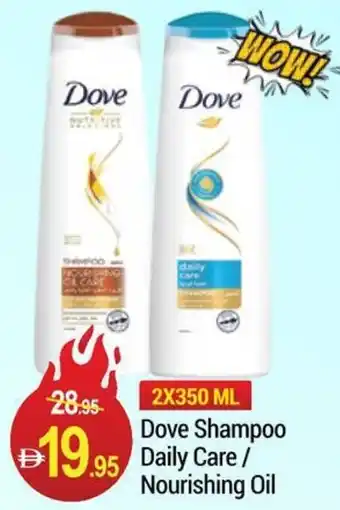 New W Mart Dove Shampoo Daily Care / Nourishing Oil offer