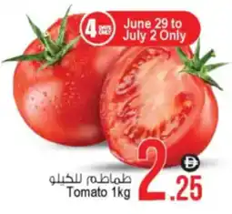 Ansar Mall Tomato offer