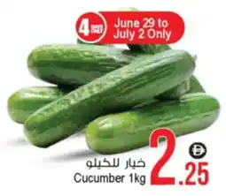 Ansar Mall Cucumber offer