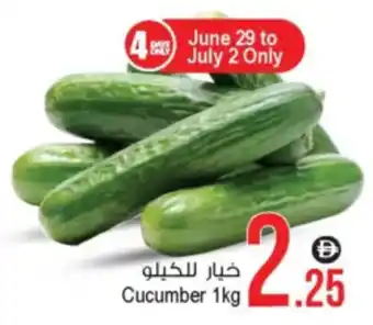 Ansar Mall Cucumber offer