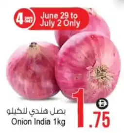 Ansar Mall Onion India offer