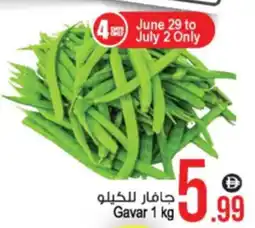 Ansar Mall Gavar offer
