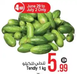 Ansar Mall Tendly offer