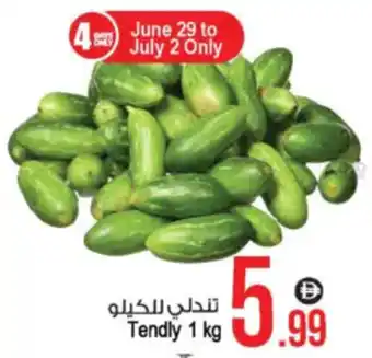 Ansar Mall Tendly offer