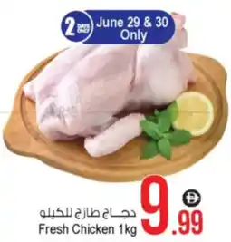 Ansar Mall Fresh Chicken offer