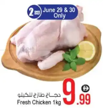 Ansar Mall Fresh Chicken offer