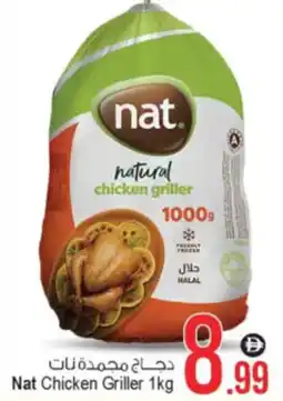 Ansar Mall Nat Chicken Griller offer