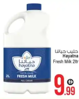 Ansar Mall Fresh Milk offer