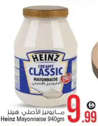 Ansar Mall Heinz Mayonnaise offer
