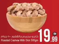 Ansar Mall Roasted Cashew With Skin offer