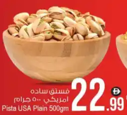 Ansar Mall Pista USA Plain offer