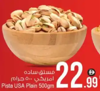 Ansar Mall Pista USA Plain offer
