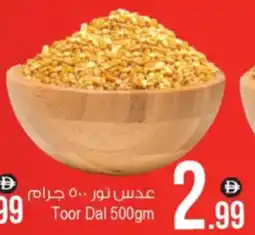 Ansar Mall Toor Dal offer