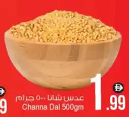 Ansar Mall Channa Dal offer