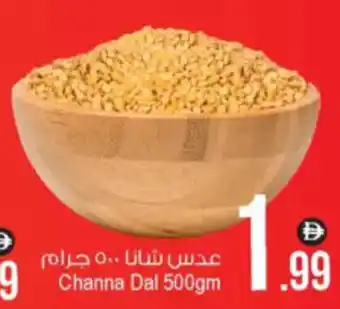Ansar Mall Channa Dal offer