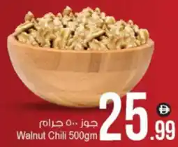 Ansar Mall Walnut Chili offer