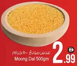Ansar Mall Moong Dal offer