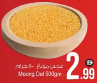 Ansar Mall Moong Dal offer
