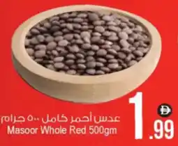 Ansar Mall Masoor Whole Red offer